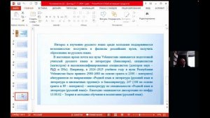 Популяризация изучения РКИ в современном Узбекистане, Кулмаматов Дусмамат Саттарович