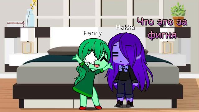 Кто из вас с сестрой | Пэнн. и Хаккана смотреть онлайн