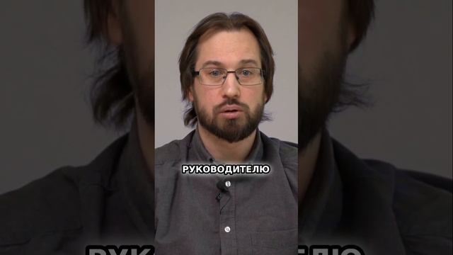 ИДЕАЛЬНЫЙ РУКОВОДИТЕЛЬ - СЕКРЕТЫ ЭФФЕКТИВНОГО МЕНЕДЖМЕНТА #руководитель #бизнес #команда #советы