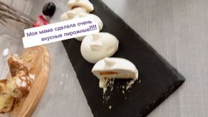 Пирожные!!!😍