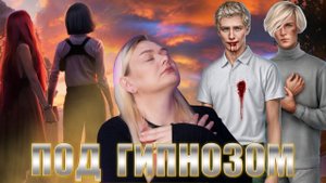 Разбитое сердце Астреи 1 сезон 7 серия