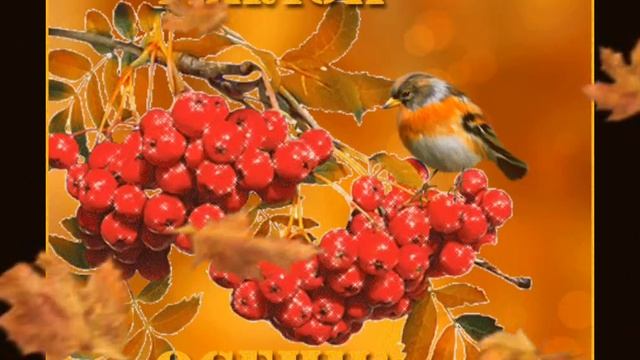 Прекрасной всем осени друзья 👍❤️Отличного настроения! 🥰 смотреть онлайн