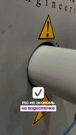 Водосточная система