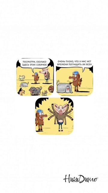 Эффективное решение дел — Креативный подход!🐷🐕