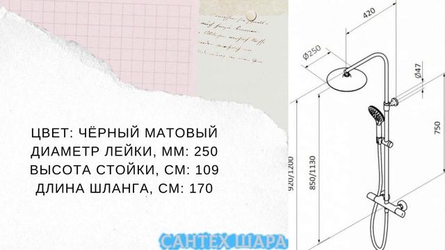 Душевая система с термостатом GRB Dry чёрный матовый 44435442XL смотреть онлайн