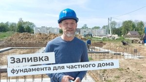 Ленточный фундамент с цоколем в поселке Рыбное