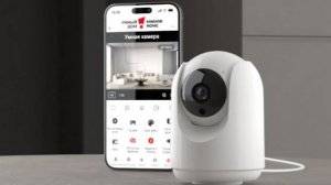 Умная домашняя видеокамера IP20