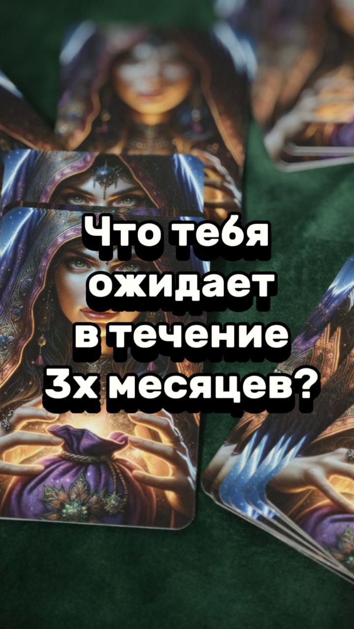 Чего ждать в будущем ❓