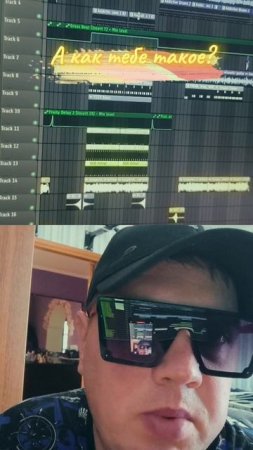 Пишу Remix #jfpro #jfill #Жека #bitmeiker #битмейкер #remix #кавер #пишумузыку #летелголубь