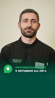 Противопоказания к методике «All-on-4». #allon4 #всена4