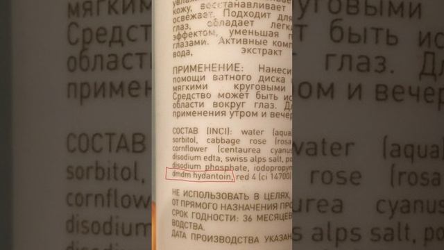 Никогда Не Наноси На Лицо Эти Крема! смотреть онлайн