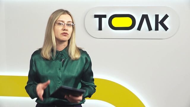 День с Толком 14.04.2025