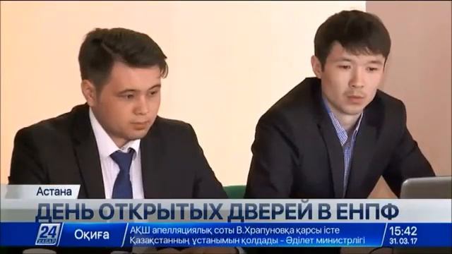 День открытых дверей проходит в отделениях ЕНПФ смотреть онлайн