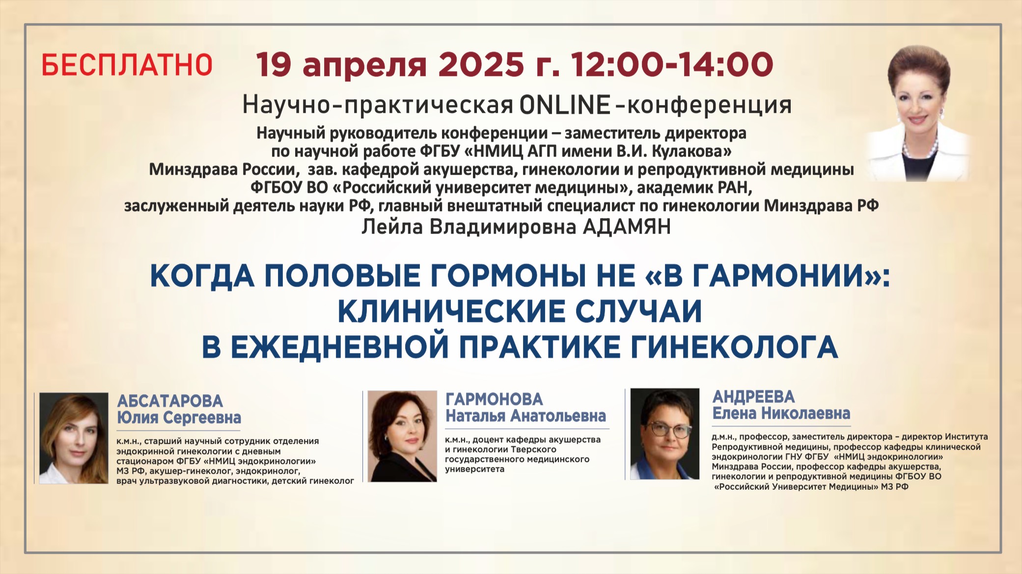 Когда половые гормоны не «в гармонии»:клинические случаи в ежедневной практике гинеколога