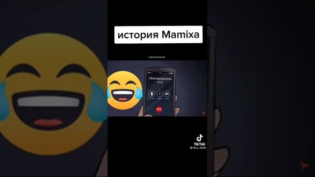 ИСТОРИЯ ОДНОГО ЮТУБЕРА (MAMIX) смотреть онлайн