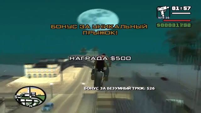 GTA San Andreas - Уникальный прыжок #13 смотреть онлайн