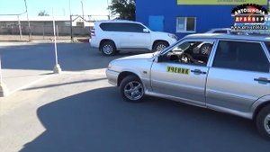 Упражнение на автодроме "Дворик"