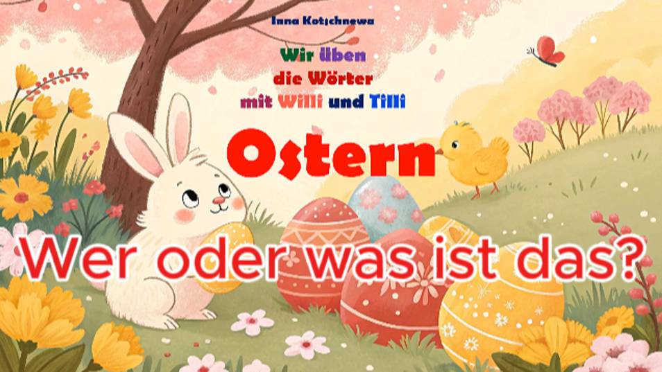 Ostern "Was ist das?"- Spiel Lerne die Wörter mit Willi und Tilli Osterwortschatz