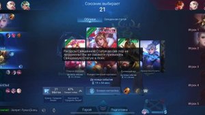 Самые Нелепые Ошибки Новичков Mobile.Legends.igrok