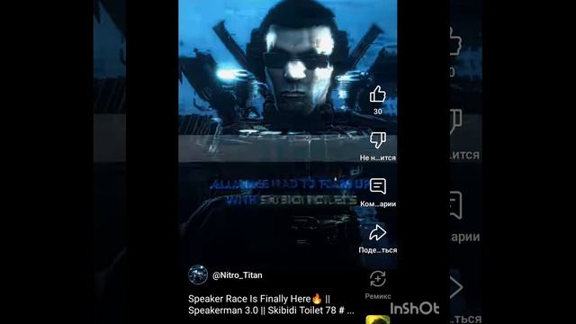 Skibidi toilet 78 edit смотреть онлайн