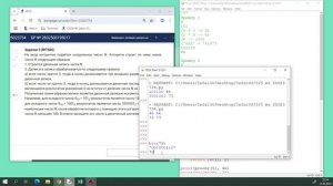 v113 - решение 5 номера в Python (для PRO) | ЕГЭ по информатике