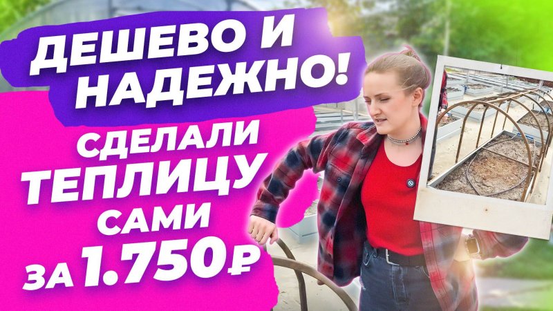 МИНИ-ТЕПЛИЦА СВОИМИ РУКАМИ
