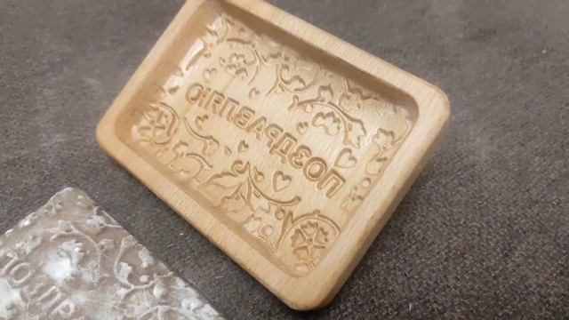 Пряничная форма Поздравляю