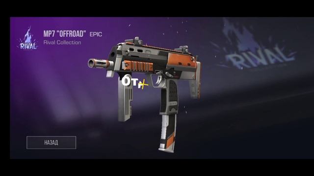 Розыгрыш скина в Standoff 2 Стандофф 2