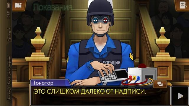 Phoenix Wright: Ace Attorney – Dual Destinies - [02] - Эпизод 1 - Отсчёт до поворота (Суд - д.2) смотреть онлайн