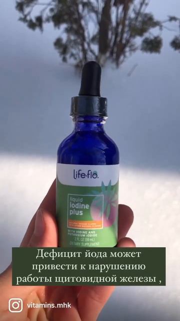 Йод смотреть онлайн