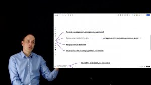 РУР 2-5(4): Пример дерева причин в Miro