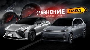 LEXUS vs LIXIANG L9 💣 Самая интересная гонка 2025 🧨