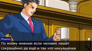 OBJECTION