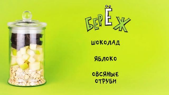 Злаковый батончик БЕРЁЖ - натуральный перекус на каждый день | SIBERRYA