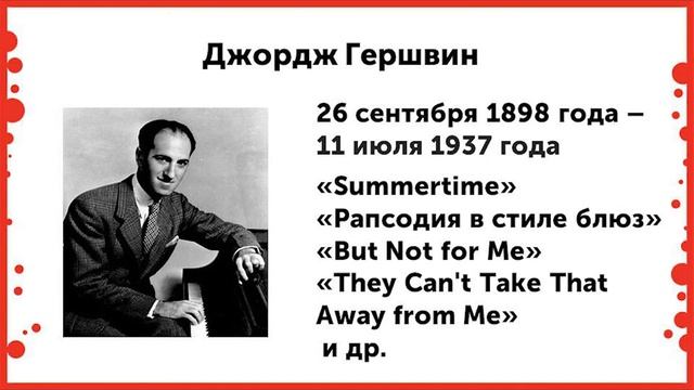 Музыка 3 класс джаз