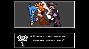 [Rus] Undertale Yellow - Все сохранения [1080p60]