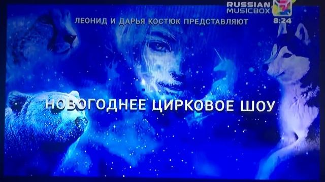 Russian music box новости и реклама 17 12 2017 смотреть онлайн