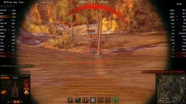 WOT: Карелия - КВ-1 - 3 фрага - Стальная стена смотреть онлайн