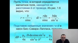 Физика. Закон Био-Савара-Лапласа. Энергия магнитного поля
