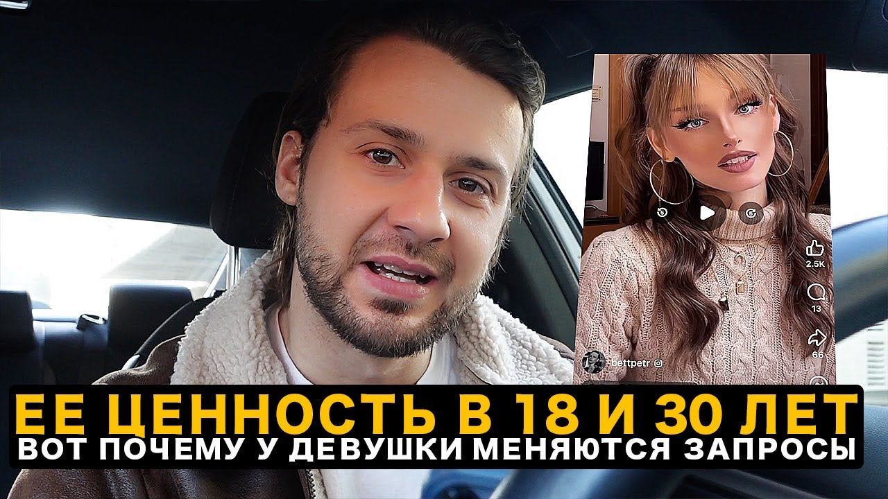 Как Возраст Меняет Ценность И Ожидания Женщины От Мужчин