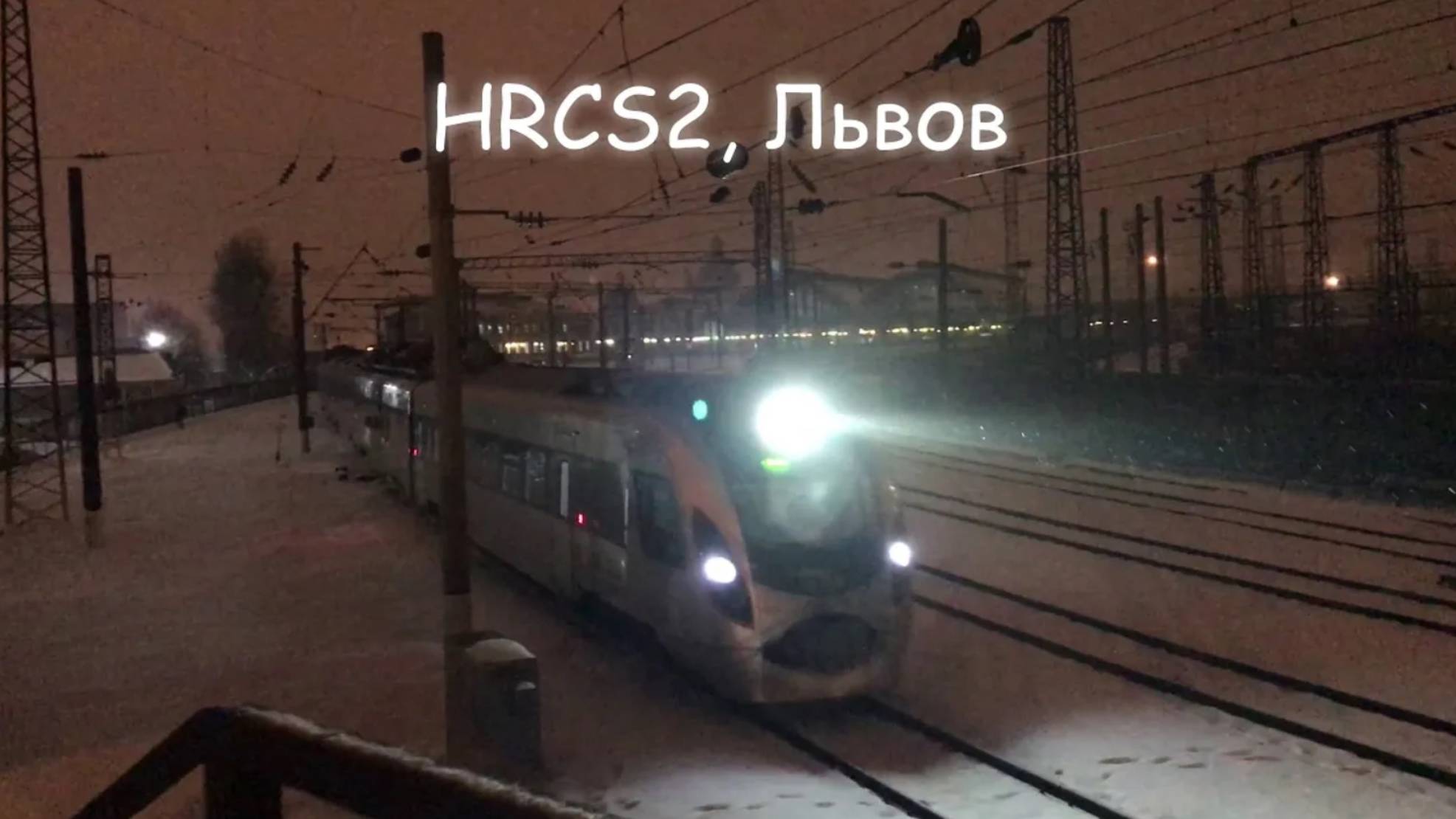 HRCS2, Львов