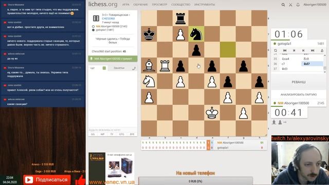 [RU] Алексей Яровинский играет на lichess.org со зрителями и не только