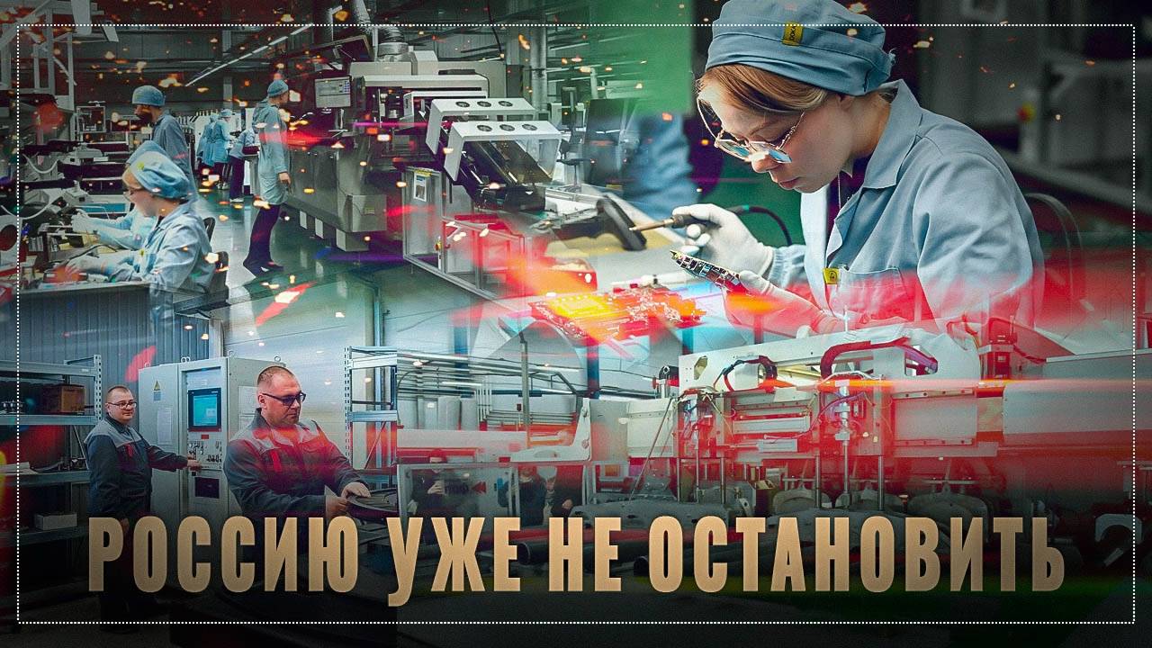 Тихо и незаметно: промышленный бум в России, 13  новых производств за месяц