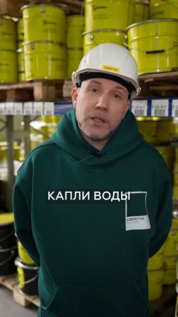 СЕКРЕТНЫЕ свойства водоотталкивающей краски #краска #ремонт #покраска