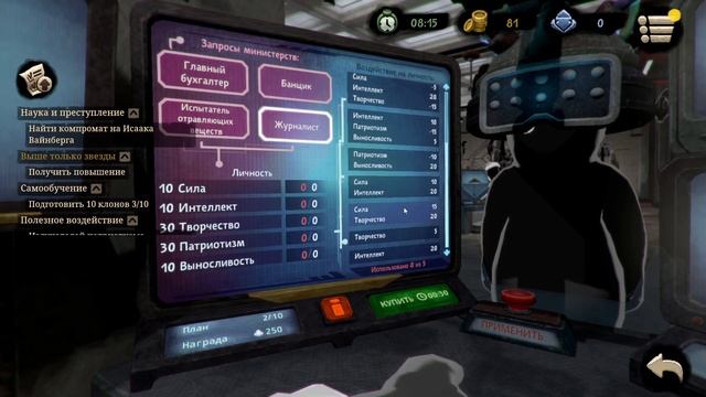 №16.Beholder 2! Поднимаемся на новый этаж! смотреть онлайн