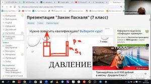 Физика ЕГЭ 2025. 4 задание. 4. Статика. Механические колебания и волны  Сила Архимеда,закон Паскаля