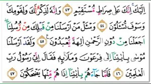 Salah Bukhatir - Quran Surah 43 Az-Zukhruf