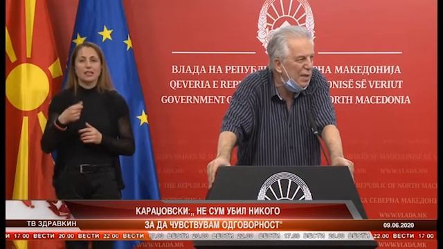 КАРАЏОВСКИ НЕ СУМ УБИЛ НИКОГО ЗА ДА ЧУВСТВУВАМ ОДГОВОРНОСТ 09 06 2020 смотреть онлайн