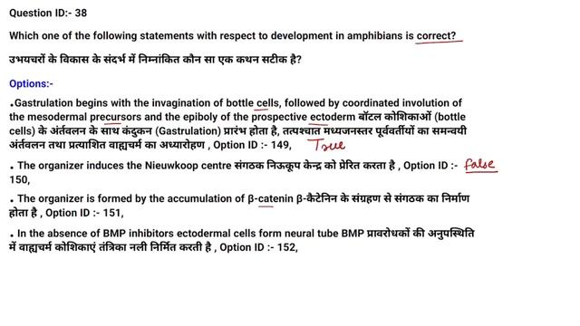 CSIR-NET FEB 2022 Solved Questions: SHIFT 1 || Developmental Biology