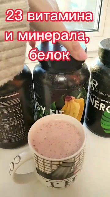 Моё утро начинается с.... кофе? неее не не.. с коктейля 😍#худеемвместе #белковыйкоктейль